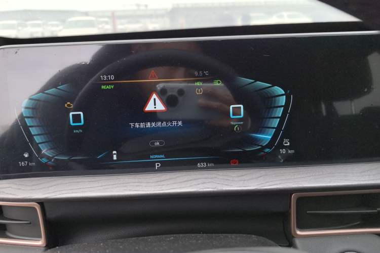 Used EXEED Zhuifeng C-DM 2022 1.5 TCI-DHT 105 km "Chengfeng Qi" Edition Instrument Cluster