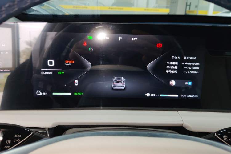 Used EXEED Zhuifeng C-DM 2023 1.5 TCI-DHT 80KM Yu Feng Xing Edition Instrument Cluster