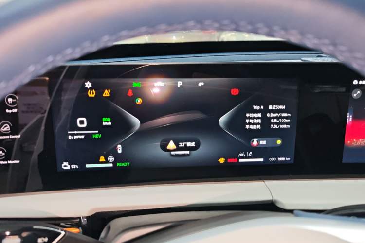 Used EXEED Zhuifeng C-DM 2023 1.5 TCI-DHT 80KM "Chengfengqi" Edition Instrument Cluster