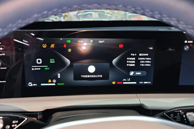 Used EXEED Zhuifeng C-DM 2023 1.5 TCI-DHT 80KM "Chengfengqi" Edition Instrument Cluster