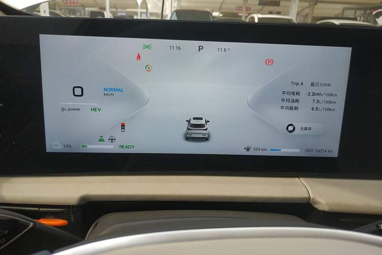 Used EXEED Zhuifeng C-DM 2023 1.5 TCI-DHT 80KM "Chengfengqi" Edition Instrument Cluster