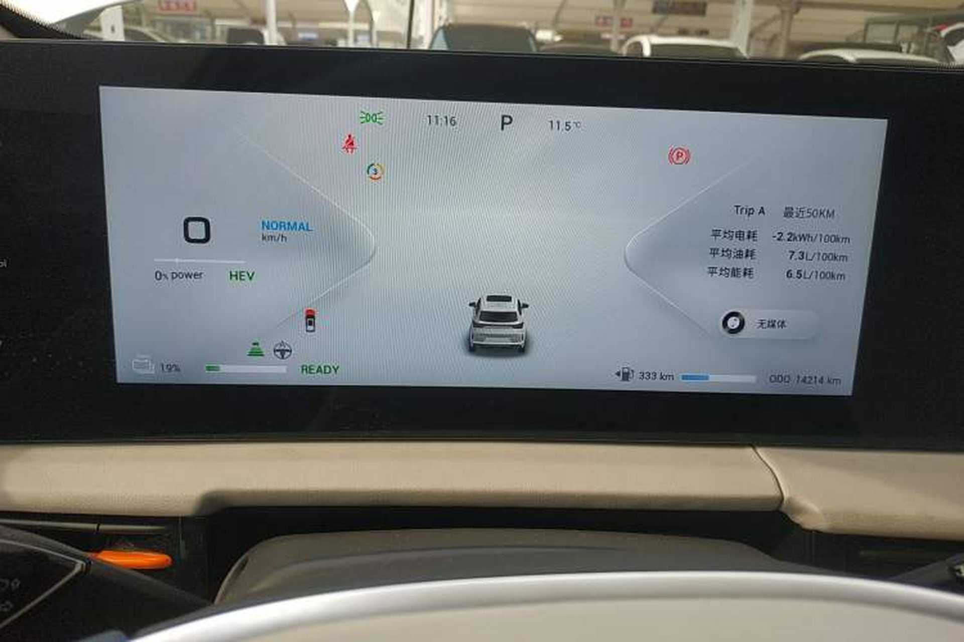 Used EXEED Zhuifeng C-DM 2023 1.5 TCI-DHT 80KM "Chengfengqi" Edition Instrument Cluster