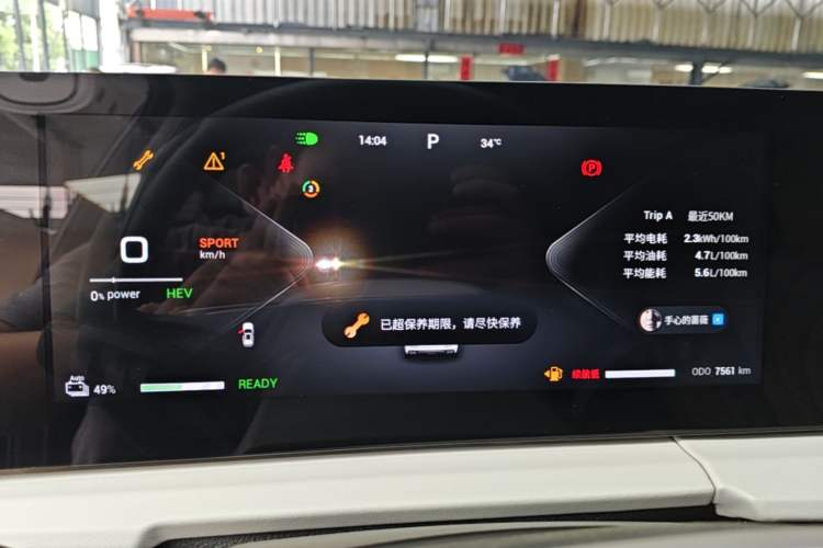 Used EXEED Zhuifeng C-DM 2024 C-DM 1.5 TCI 105KM Land Cruiser Edition Instrument Cluster