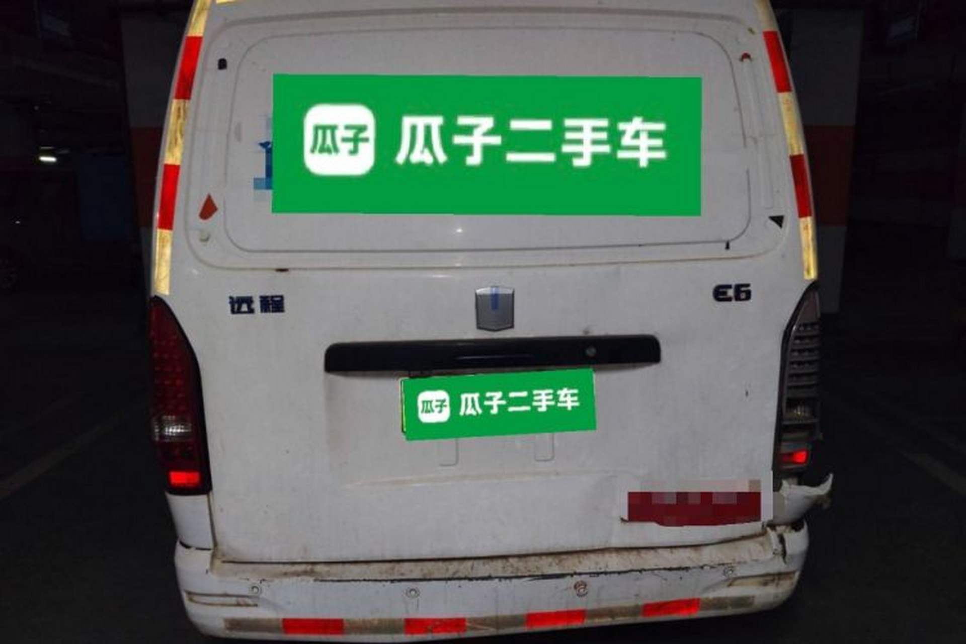 Used Farizon Xingxiang E6 2020 Van Model Low Roof 1365kg Payload Capacity Equipped with High-Capacity CATL Battery Rear