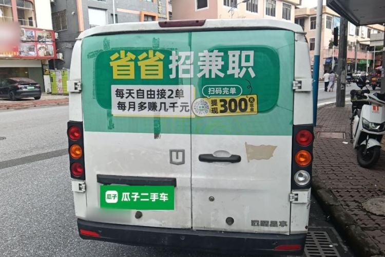 Used Farizon Xingxiang V 2023 V6E Guoxuan 41.93 kWh Feature Edition JHC6480BEV51 Rear