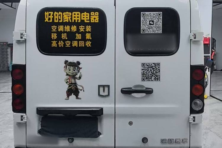 Used Farizon Xingxiang V 2024 Star Enjoy V6E Feature Edition Xuanwu 41.055 kWh Exterior 5