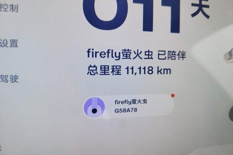Used firefly 2025 Free Edition Odometer Close Up