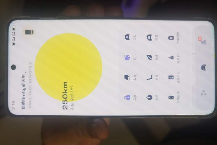 Used firefly 2025 Illuminated Edition Vehicle Key
