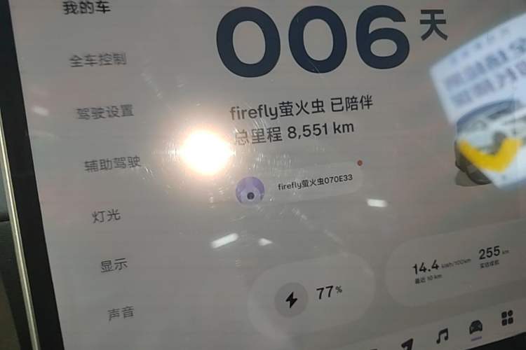 Used firefly 2025 Illuminated Edition Instrument Cluster