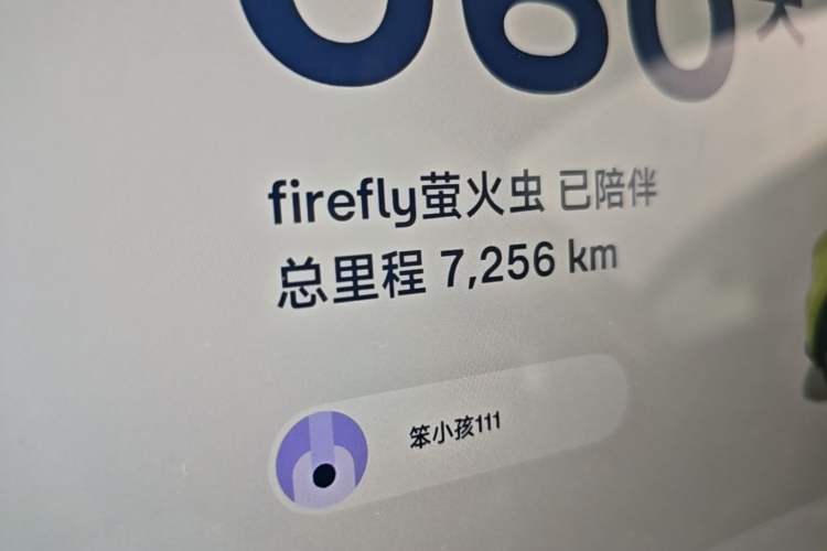 Used firefly 2025 Illuminated Edition Instrument Cluster