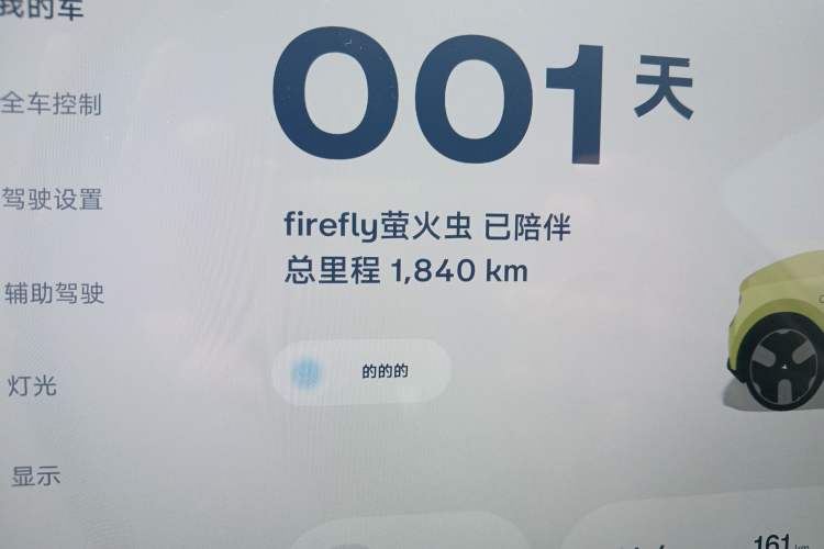Used firefly 2025 Illuminated Edition Odometer Close Up