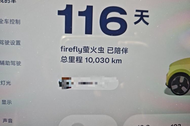 Used firefly 2025 Free Edition Odometer Close Up