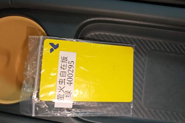 Used firefly 2025 Free Edition Vehicle Key