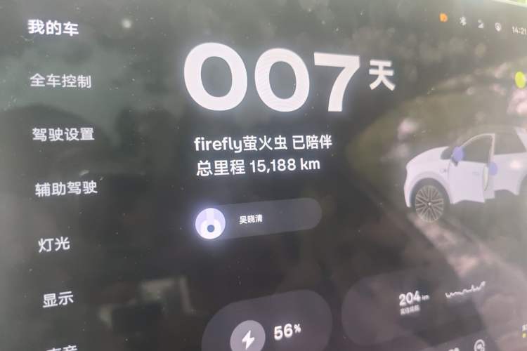 Used firefly 2025 Illuminated Edition Odometer Close Up