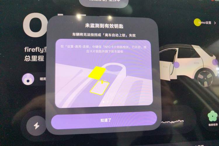 Used firefly 2025 Illuminated Edition Interior 1