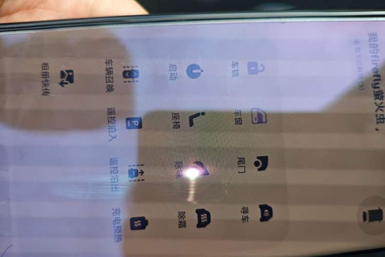 Used firefly 2025 Illuminated Edition Interior 1
