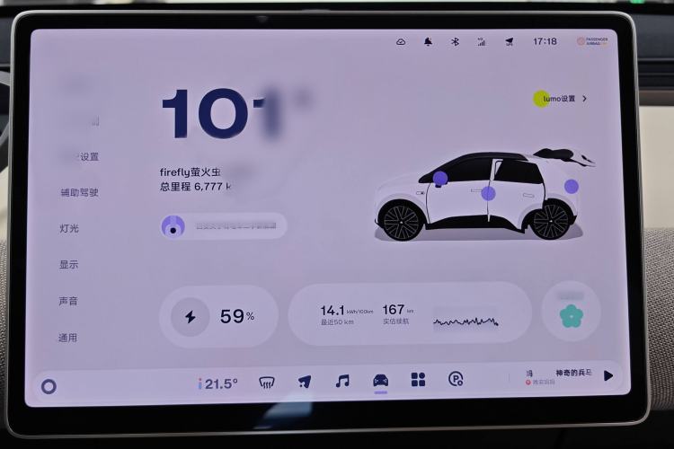 Used firefly 2025 Free Edition Interior 13