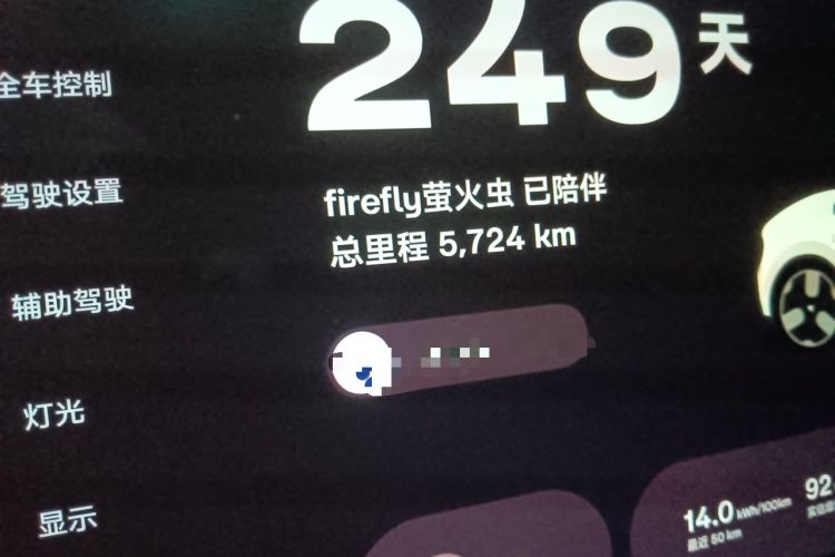 Used firefly 2025 Free Edition Odometer Close Up