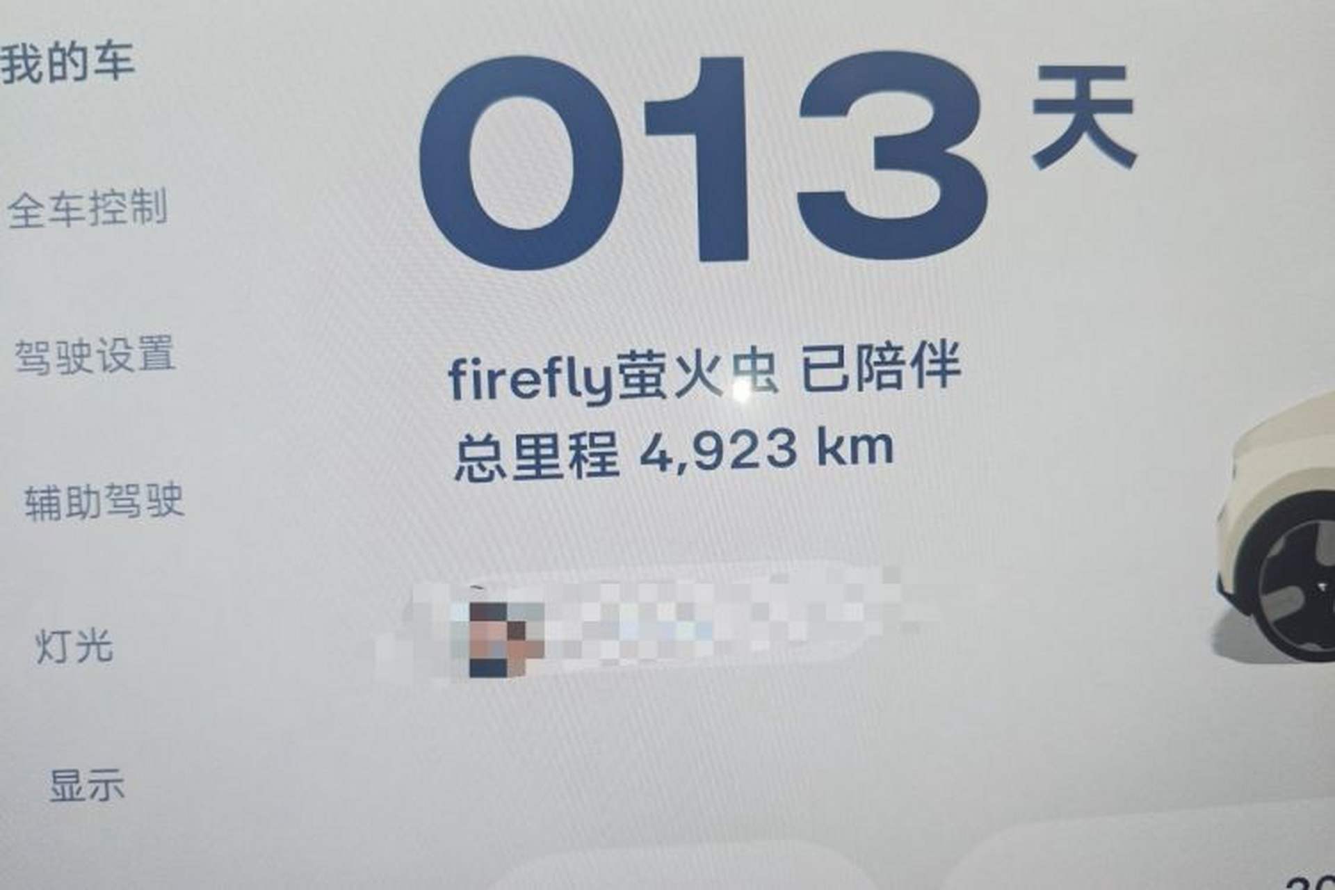 Used firefly 2025 Free Edition Odometer Close Up