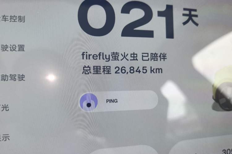 Used firefly 2025 Free Edition Odometer Close Up