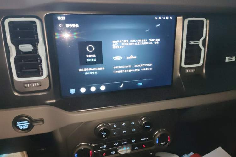 Used Ford Bronco 2024 2.3T Diamond Edition Audio And AC Panel