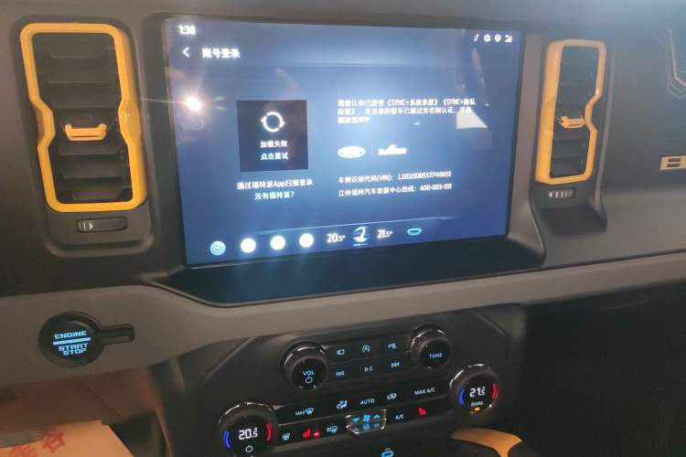 Used Ford Bronco 2024 2.3T Wilderness Audio And AC Panel