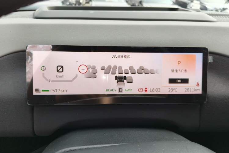 Used Ford Bronco 2026 Model Long Beach Pure Electric Instrument Cluster