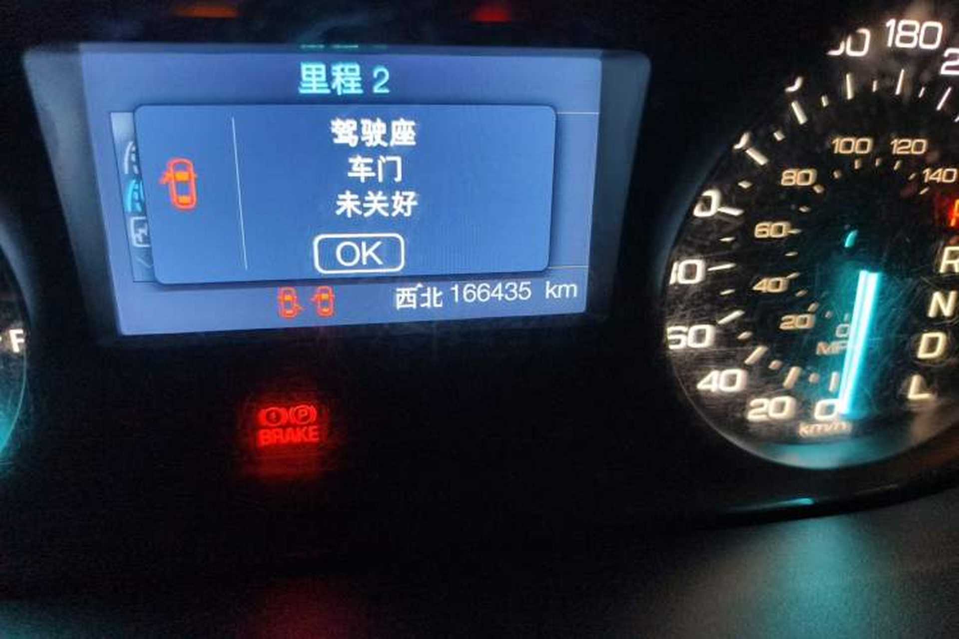 Used Ford Edge 2012 2.0T Elite Edition Odometer Close Up