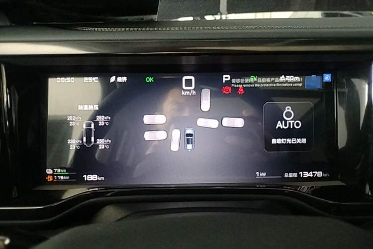Used Formula Leopard 5 2025 TianShen Intelligent Driving Ultra Edition Instrument Cluster