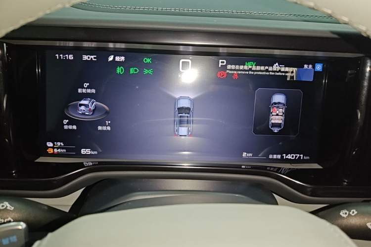 Used Formula Leopard 5 2025 TianShen Intelligent Driving Ultra Edition Instrument Cluster