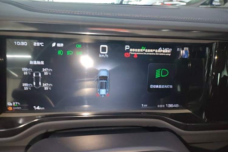 Used Formula Leopard 5 2025 TianShen Intelligent Driving Ultra Edition Instrument Cluster