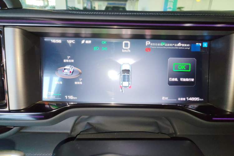 Used Formula Leopard 5 2025 TianShen Intelligent Driving Max Edition Instrument Cluster