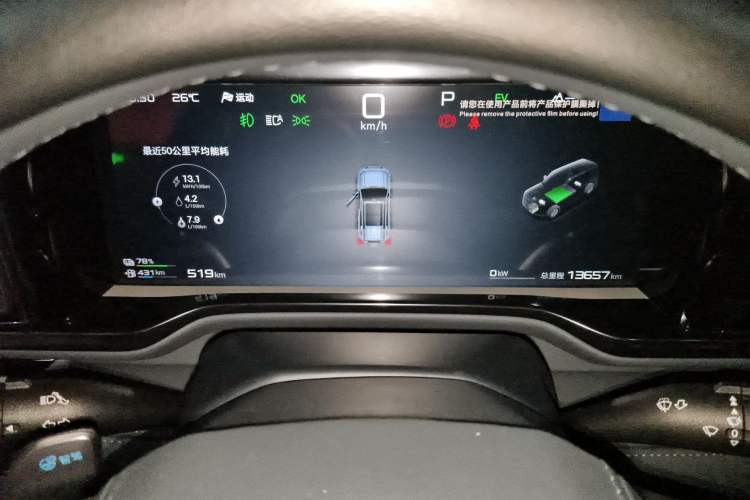 Used Formula Leopard 5 2025 TianShen Intelligent Driving Ultra Edition Instrument Cluster
