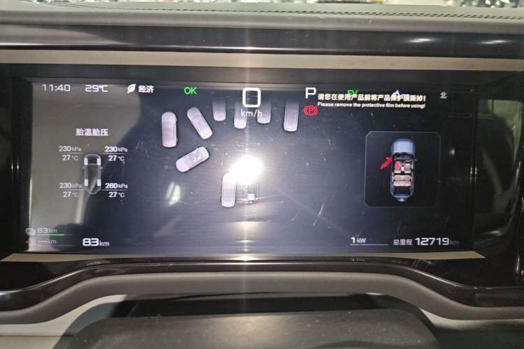Used Formula Leopard 5 2025 TianShen Intelligent Driving Ultra Edition Instrument Cluster