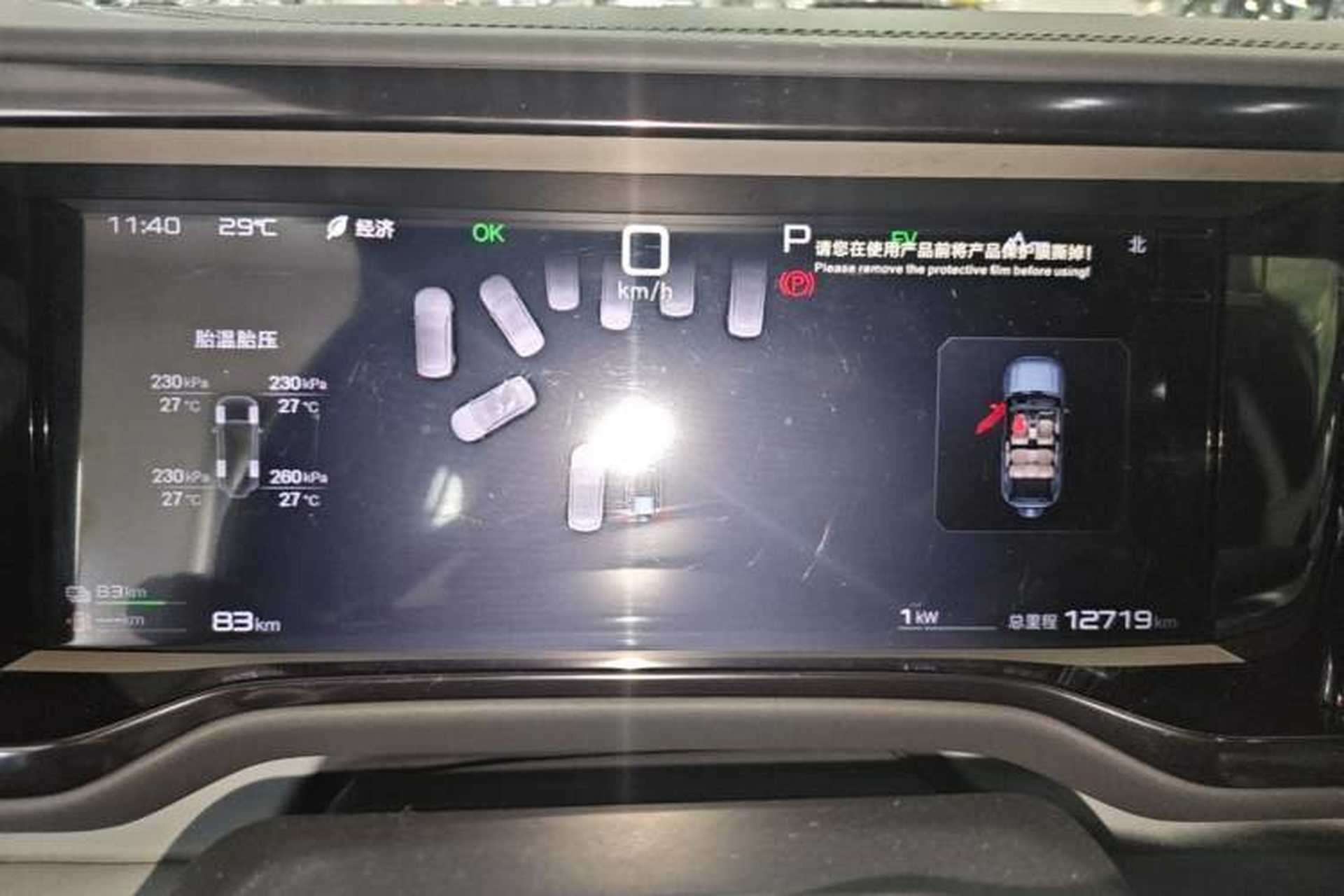 Used Formula Leopard 5 2025 TianShen Intelligent Driving Ultra Edition Instrument Cluster