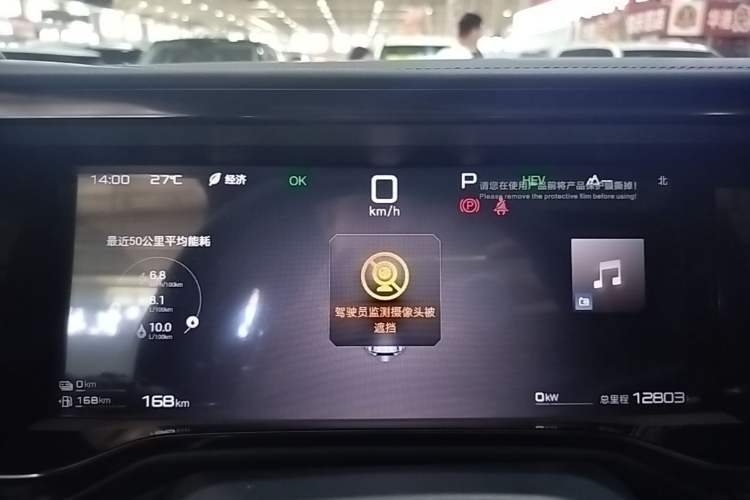 Used Formula Leopard 5 2025 TianShen Intelligent Driving Ultra Edition Instrument Cluster