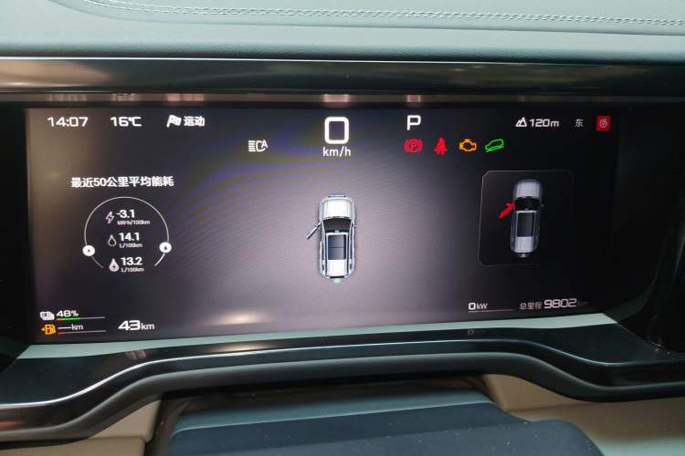 Used Formula Leopard 5 2025 TianShen Intelligent Driving Ultra Edition Instrument Cluster
