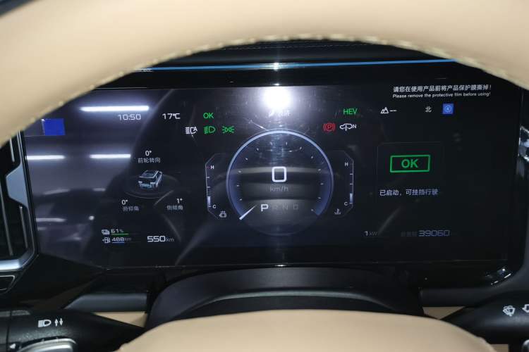 Used Formula Leopard 8 2025 Smart & Brave Flagship Edition 6 Seats Instrument Cluster