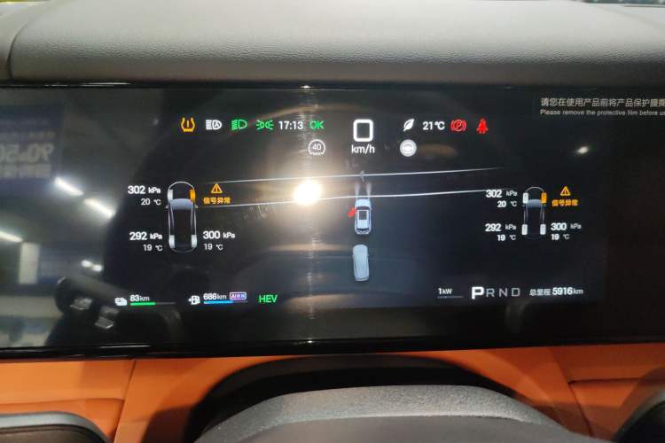 Used Formula Leopard Tai 7 2025 Model 190 km Four-Wheel Drive Ultra Edition Instrument Cluster