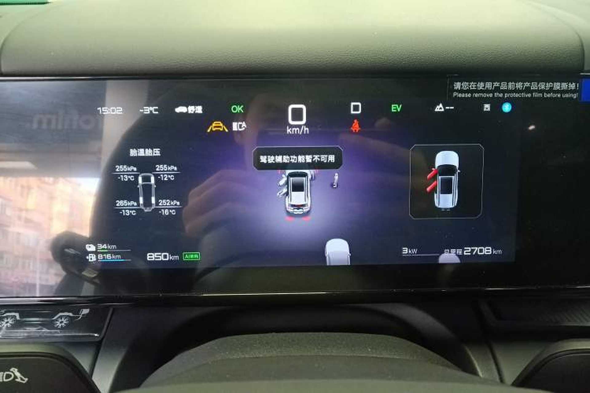 Used Formula Leopard Tai 7 2025 Model 190 km Four-Wheel Drive Ultra Edition Instrument Cluster