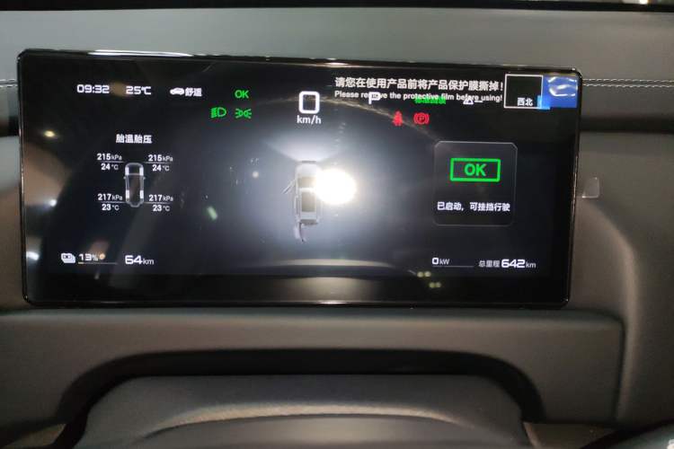 Used Formula Leopard Titanium 3 2025 501 km All-Wheel Drive Intelligent Driving Max Edition Instrument Cluster