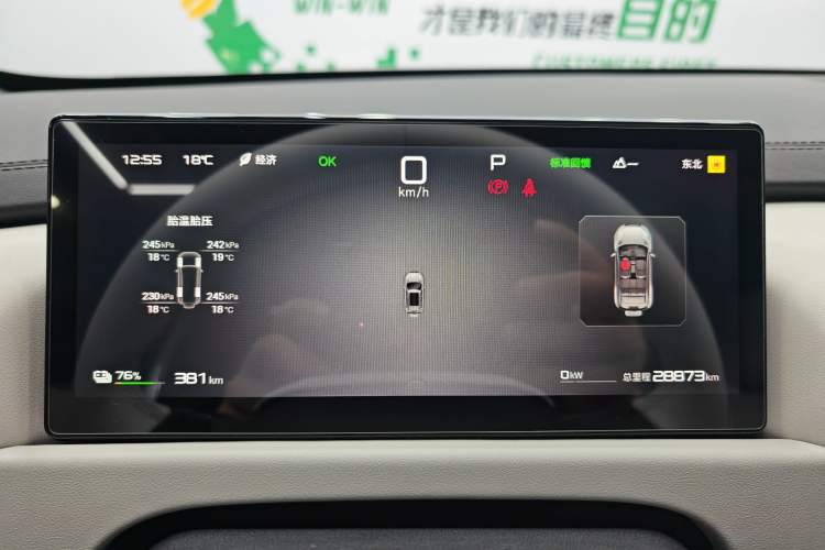 Used Formula Leopard Titanium 3 2025 501 km Range Rear-Wheel Drive Intelligent Driving Max Edition Odometer Close Up