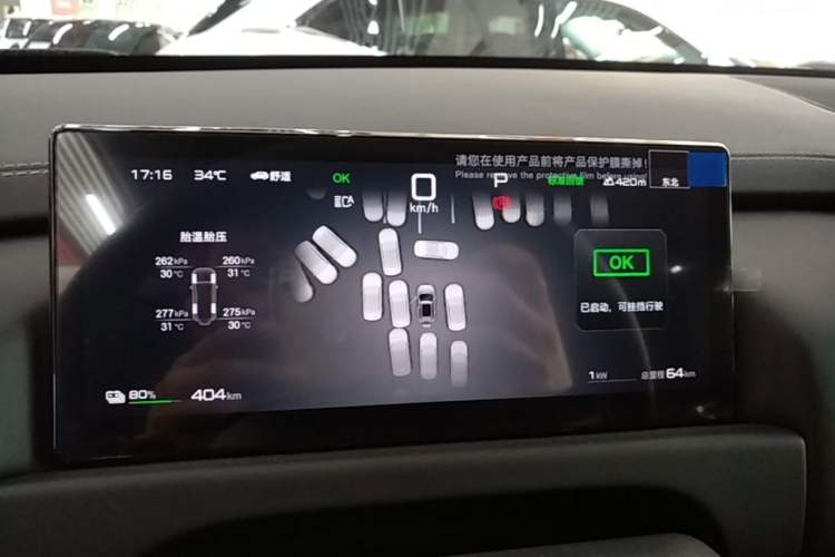 Used Formula Leopard Titanium 3 2025 501 km Range Rear-Wheel Drive Intelligent Driving Pro Version Instrument Cluster