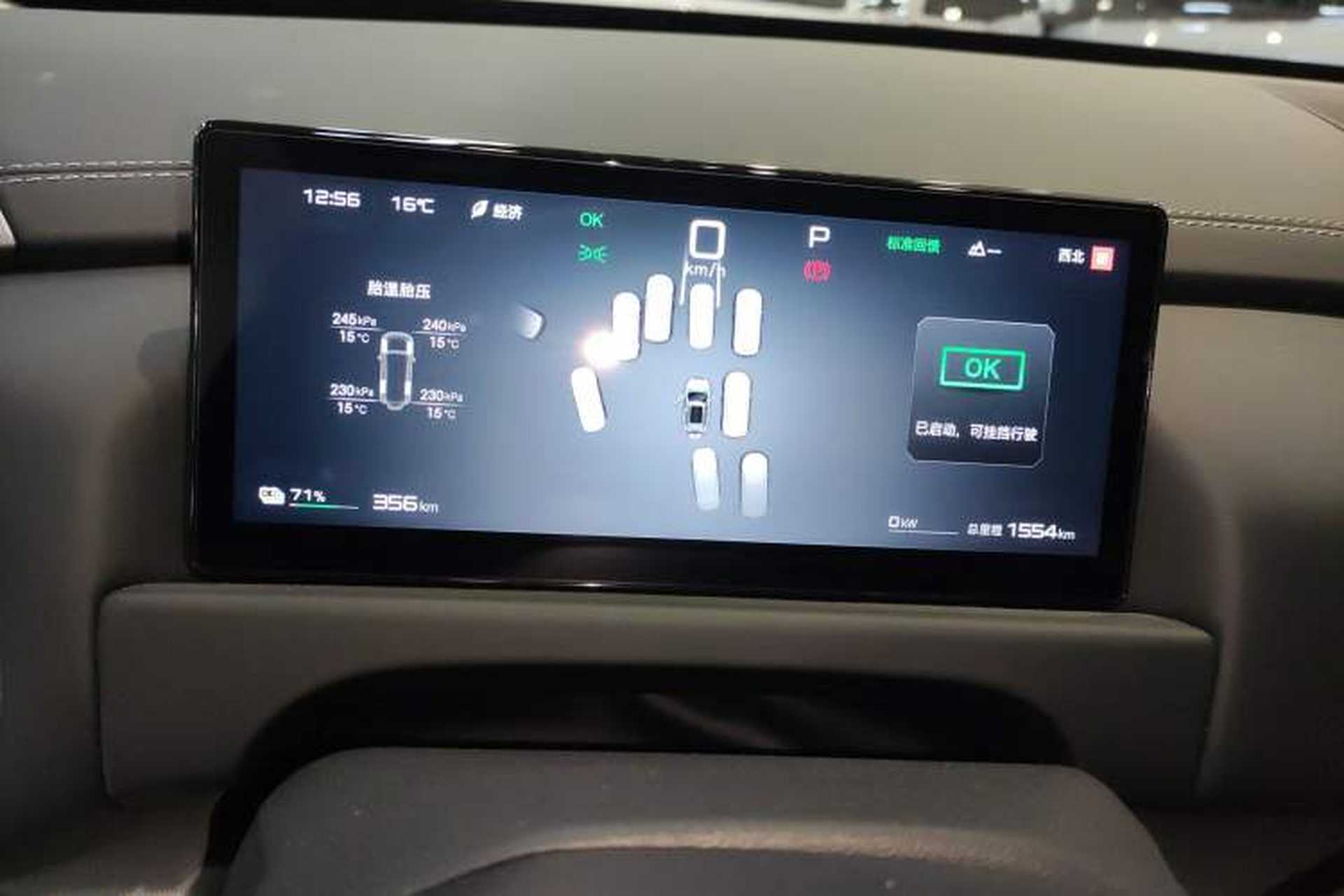Used Formula Leopard Titanium 3 2025 501KM All-Wheel Drive Intelligent Driving Ultra Version Instrument Cluster