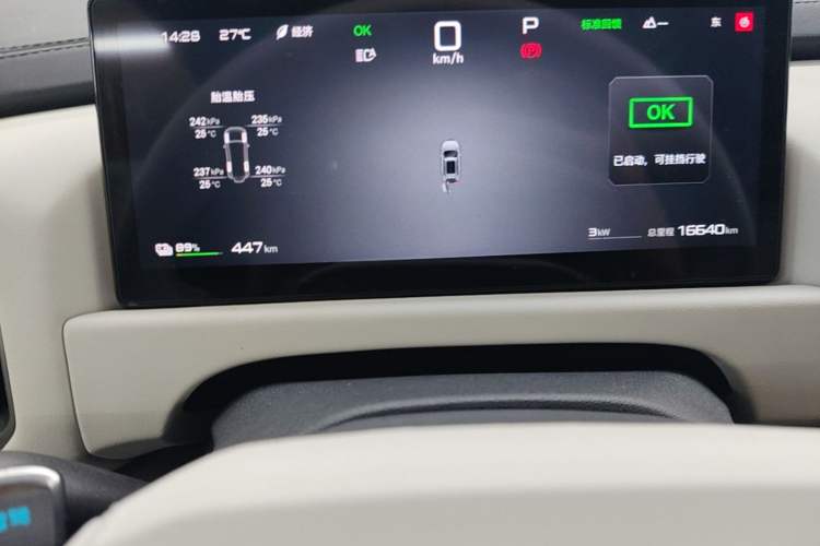 Used Formula Leopard Titanium 3 2025 501KM All-Wheel Drive Intelligent Driving Ultra Version Instrument Cluster