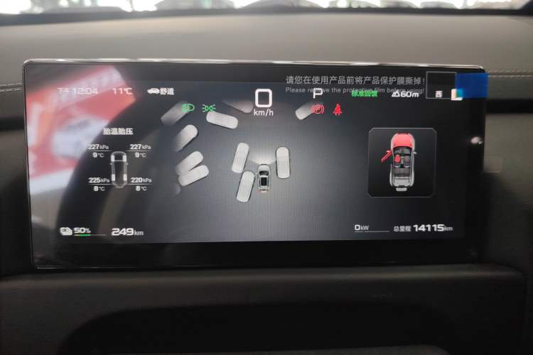 Used Formula Leopard Titanium 3 2025 501 km Range Rear-Wheel Drive Intelligent Driving Max Edition Instrument Cluster