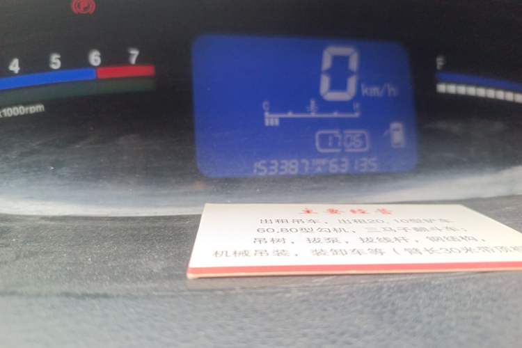 Used FORTHING Joyear 2012 XL 1.5L Manual Luxury Model Odometer Close Up