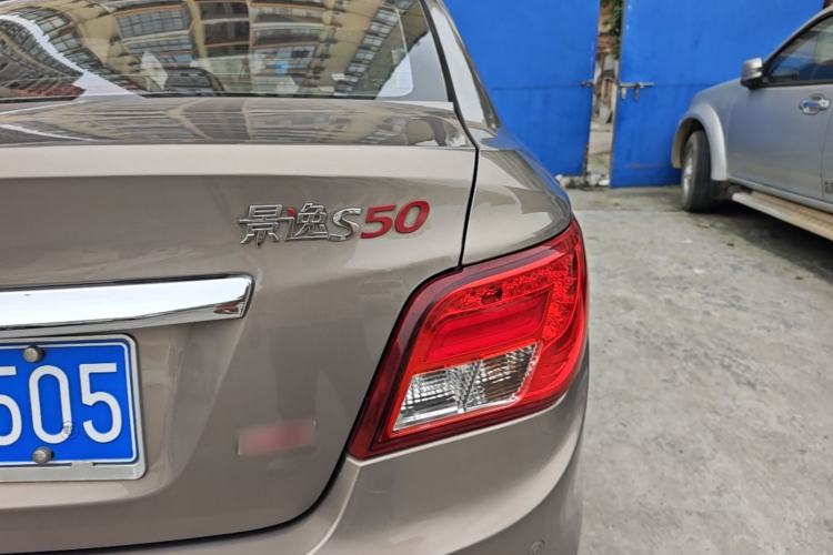 Used FORTHING Joyear S50 2014 1.6L CVT Luxury Model Right Rear Taillight