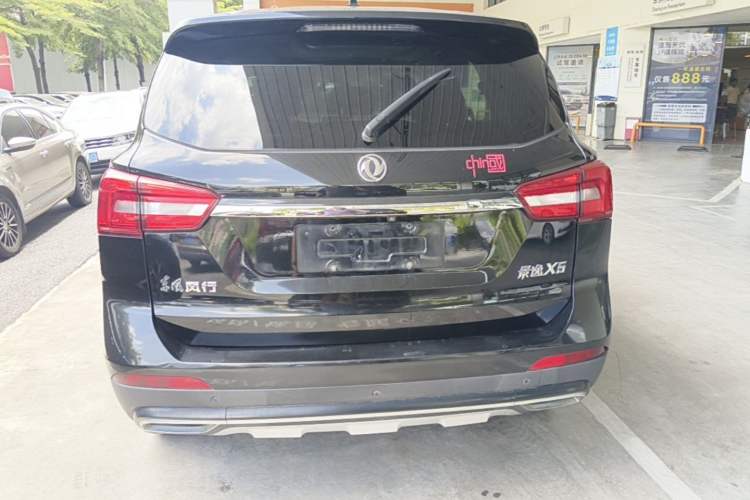 Used FORTHING Joyear X5 2017 Jingxiang Series 1.5T Manual Luxury Model Rear