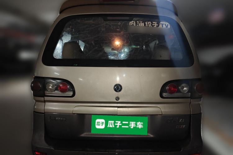Used FORTHING Lingzhi 2013 V3 1.5L 7-Seater Standard Model II Rear